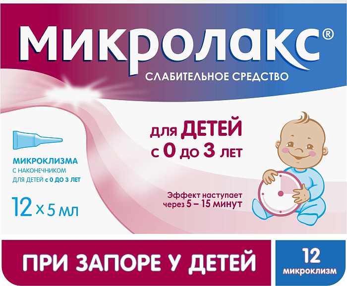 Микролакс, раствор для ректального введения для детей (микроклизмы) 5 мл, 12 шт. 