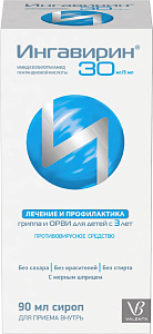 Фото Ингавирин