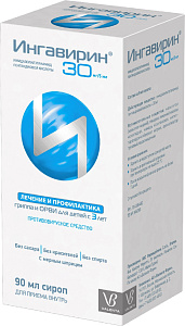 Фото Ингавирин