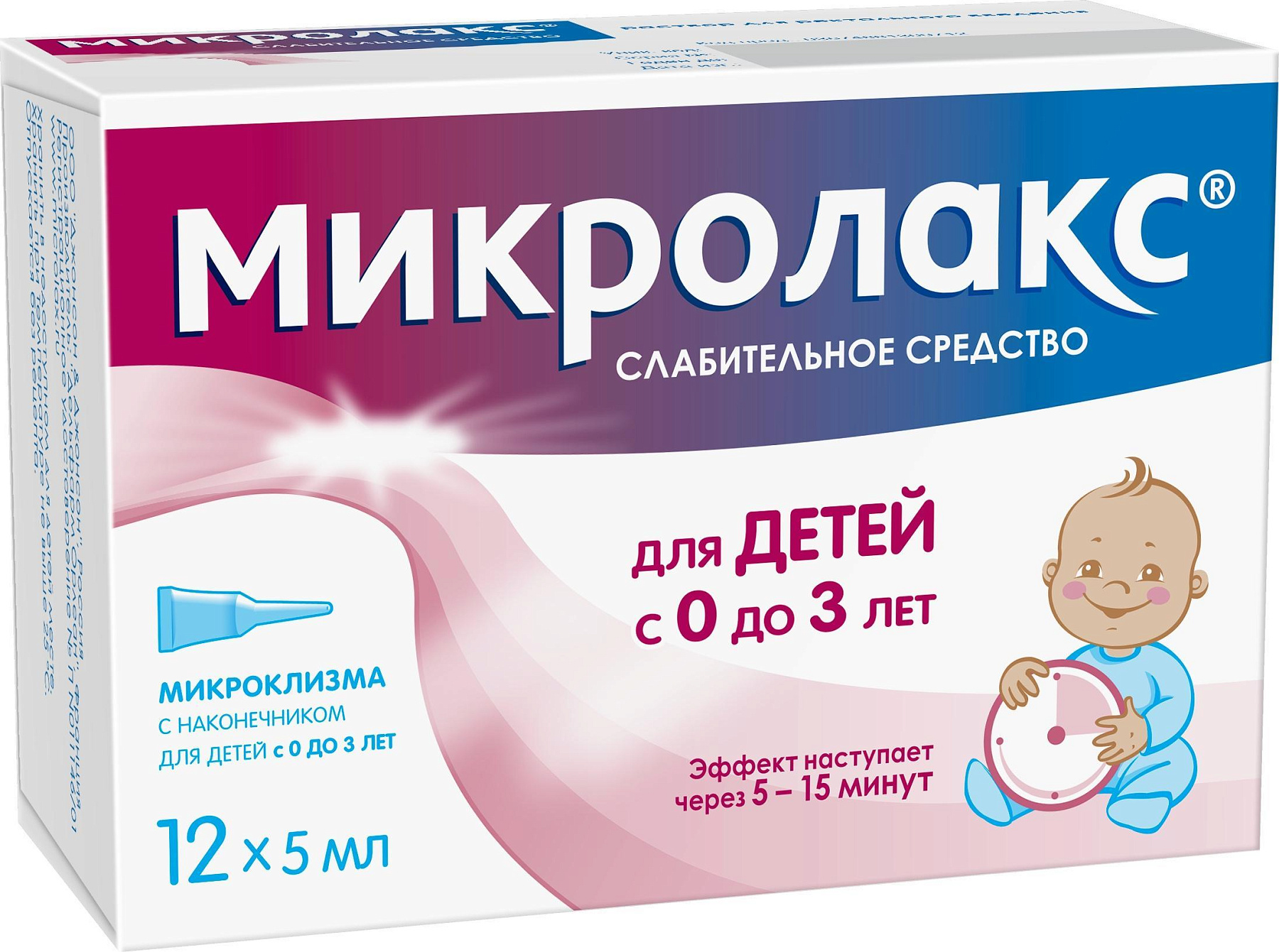 Микролакс, раствор для ректального введения для детей (микроклизмы) 5 мл, 12 шт.