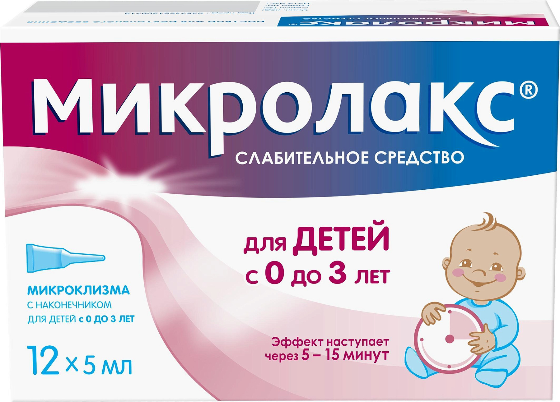 Микролакс, раствор для ректального введения для детей (микроклизмы) 5 мл, 12 шт.