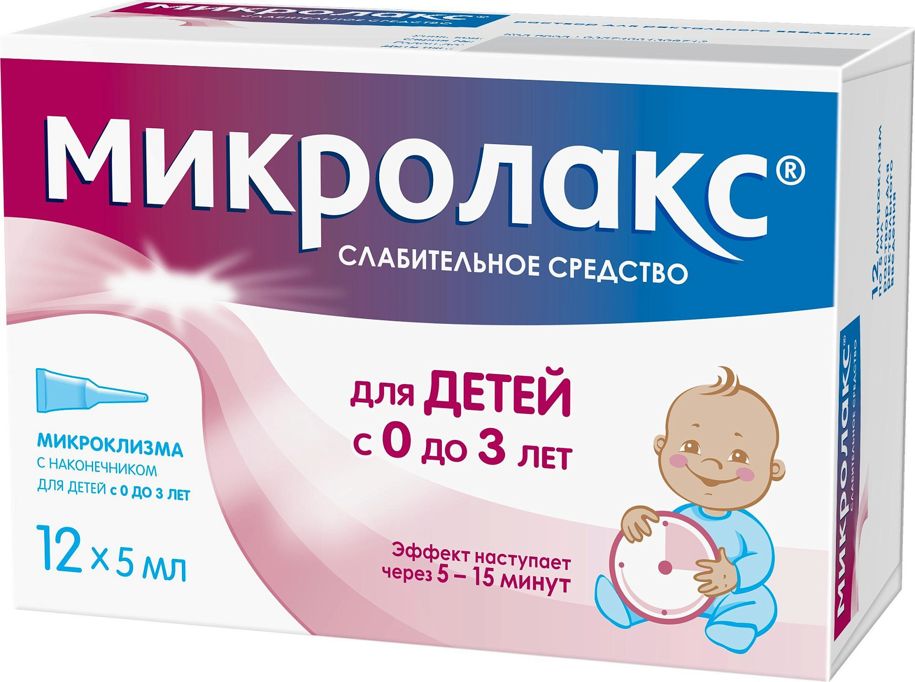 Микролакс, раствор для ректального введения для детей (микроклизмы) 5 мл, 12 шт.