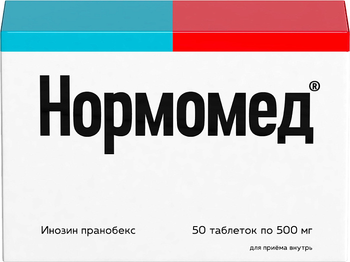 Нормомед, таблетки 500 мг, 50 шт. 