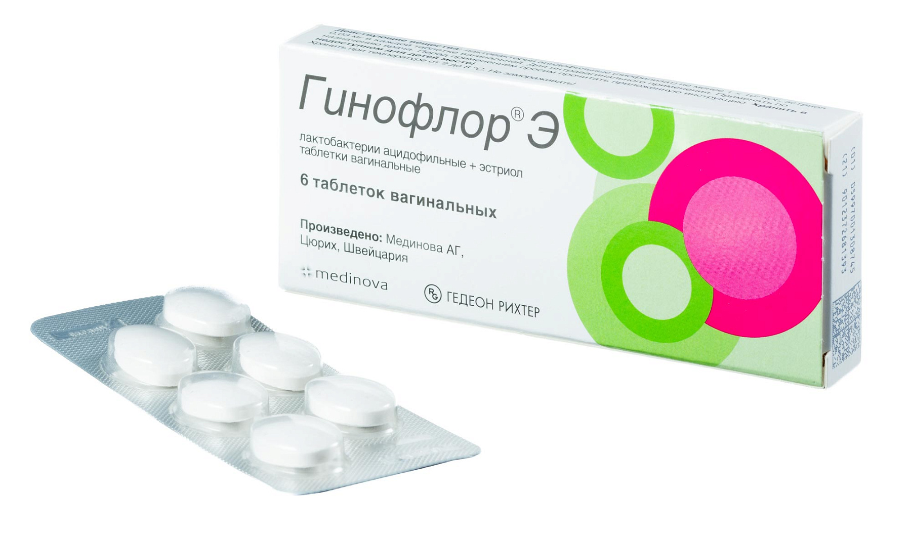 Упаковка препарата Гинофлор Э, таблетки вагинальные, 6 шт.