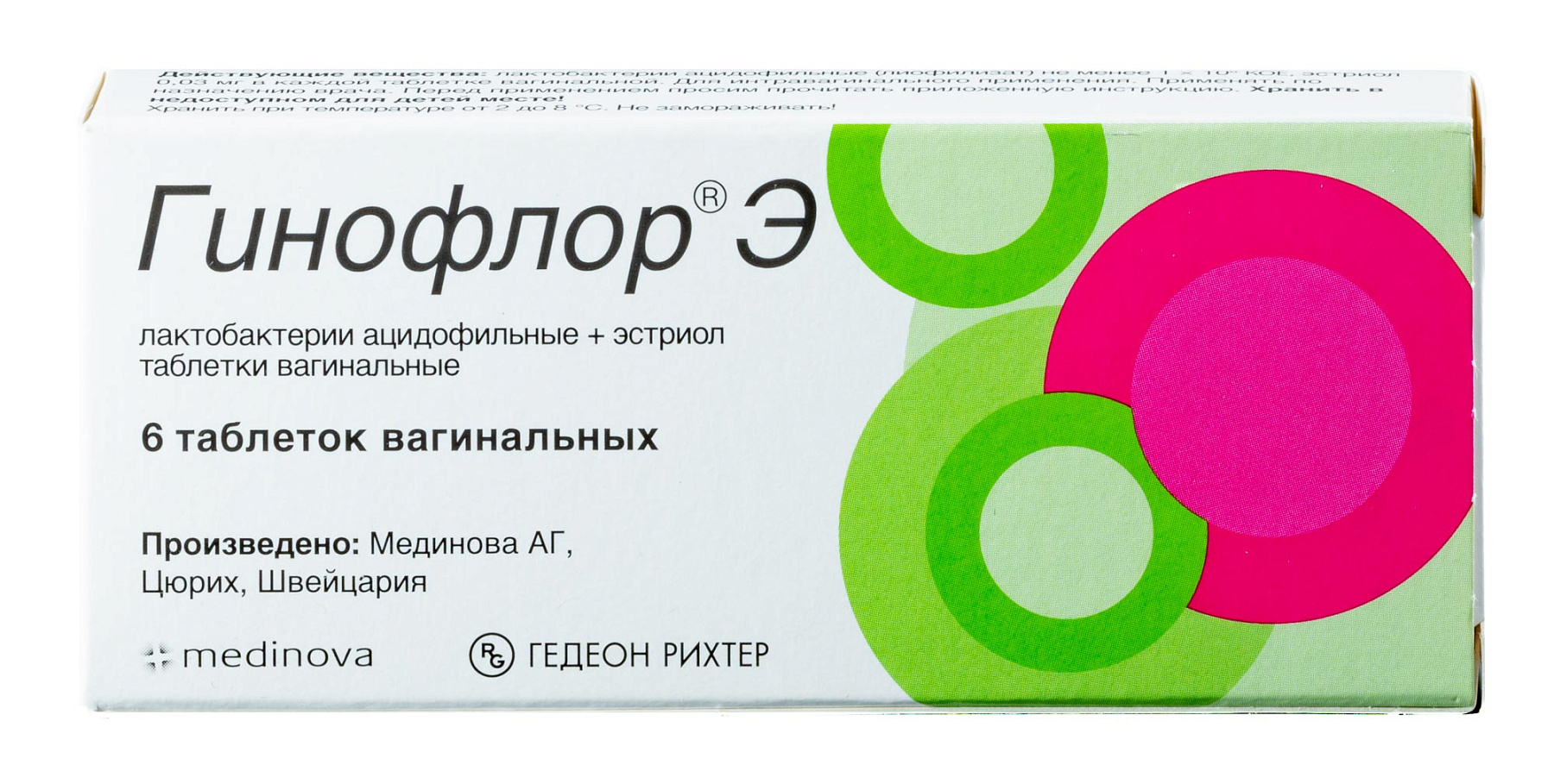 Упаковка препарата Гинофлор Э, таблетки вагинальные, 6 шт.