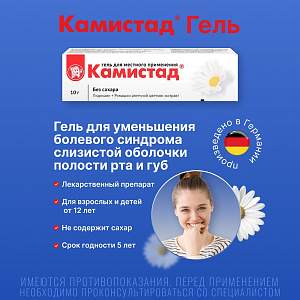 Фото Камистад