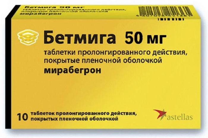 бетмига 50 цена