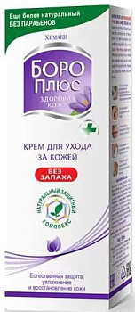 Боро Плюс, крем без запаха, 50 мл