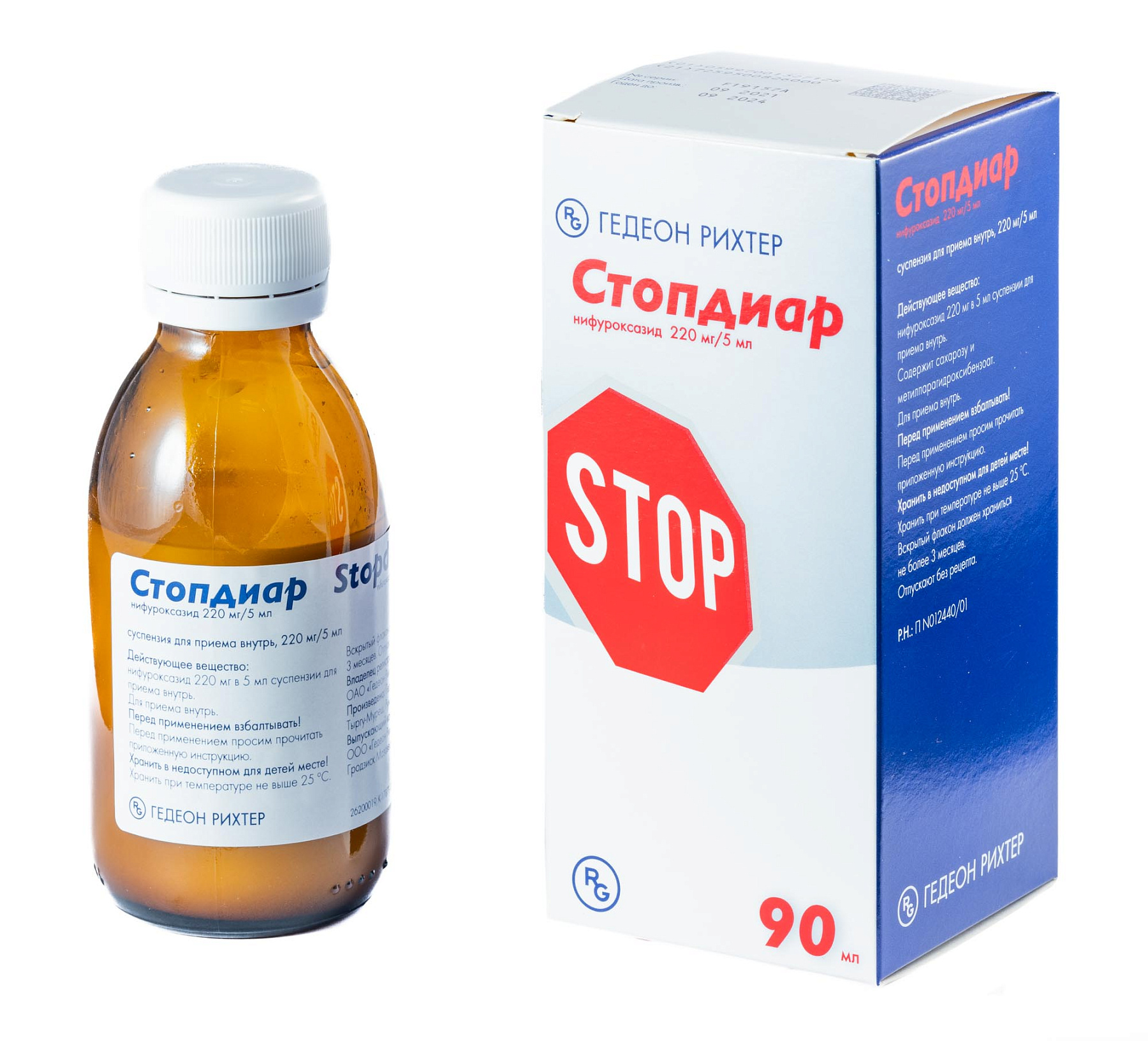 Упаковка препарата Стопдиар, суспензия 220 мг/5 мл, 90 мл
