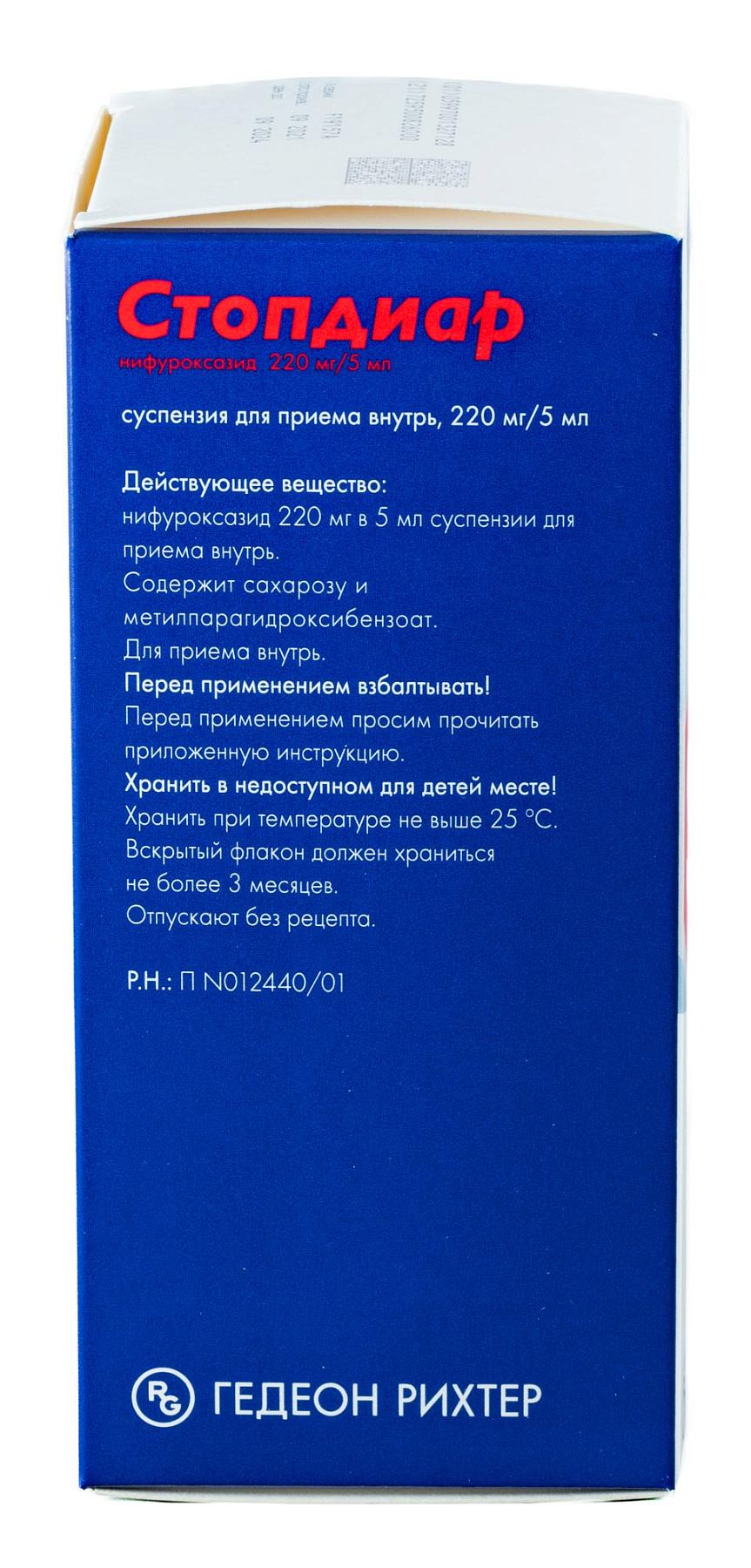 Упаковка препарата Стопдиар, суспензия 220 мг/5 мл, 90 мл