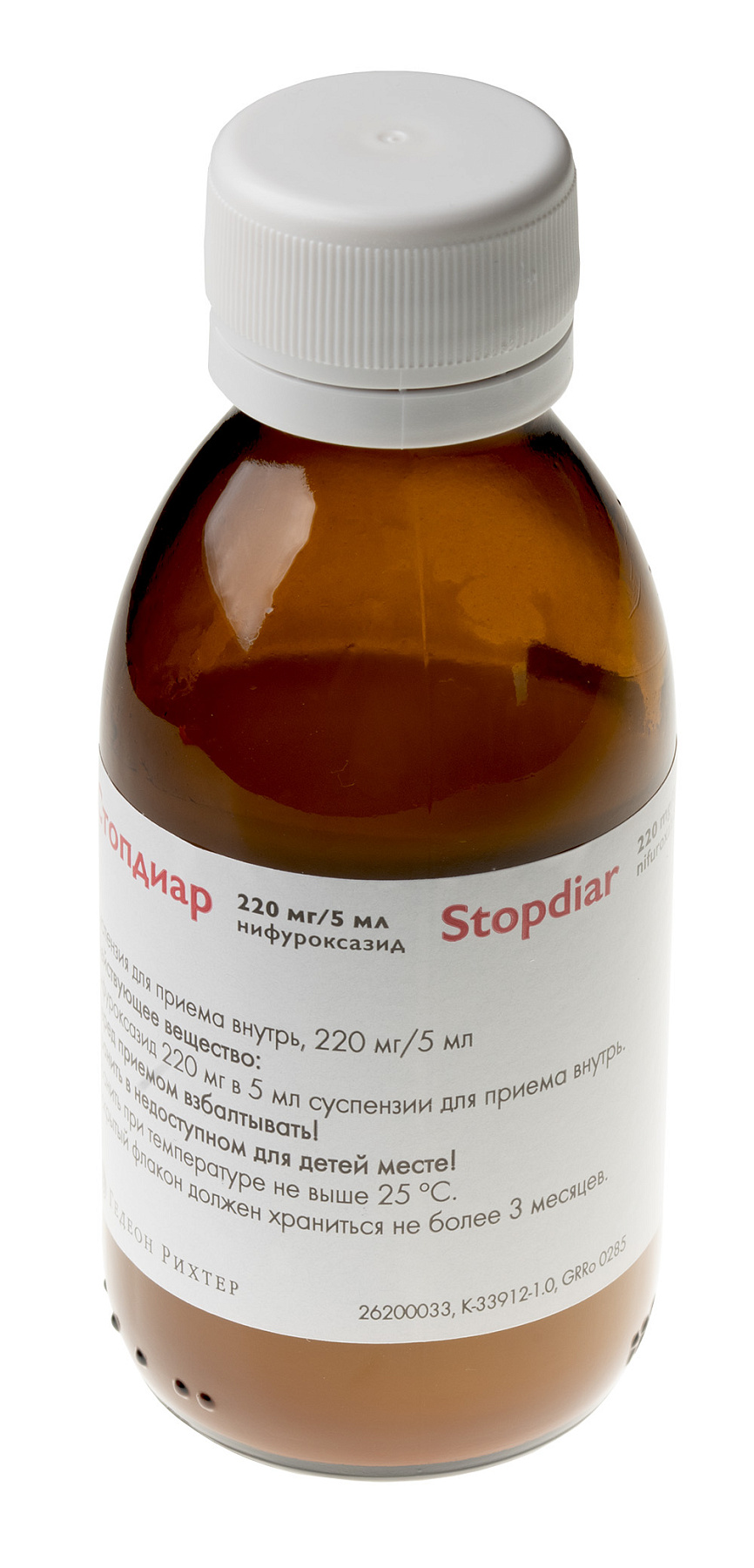 Упаковка препарата Стопдиар, суспензия 220 мг/5 мл, 90 мл