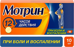 Фото Мотрин