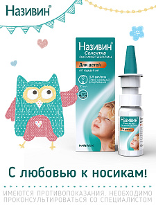 Фото Оксиметазолина гидрохлорид