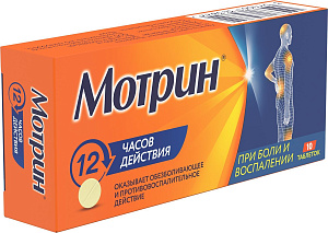 Фото Мотрин