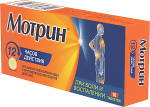 Фото Мотрин