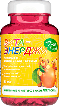 Вита-Энерджи Пектиновый комплекс витаминов и минералов, жевательные конфеты (апельсин), 60 шт.