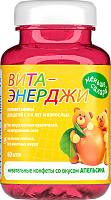 Фото Вита-Энерджи Пектиновый комплекс витаминов и минералов, жевательные конфеты (апельсин), 60 шт. Фото Вита-Энерджи Пектиновый комплекс витаминов и минералов, жевательные конфеты (апельсин), 60 шт.