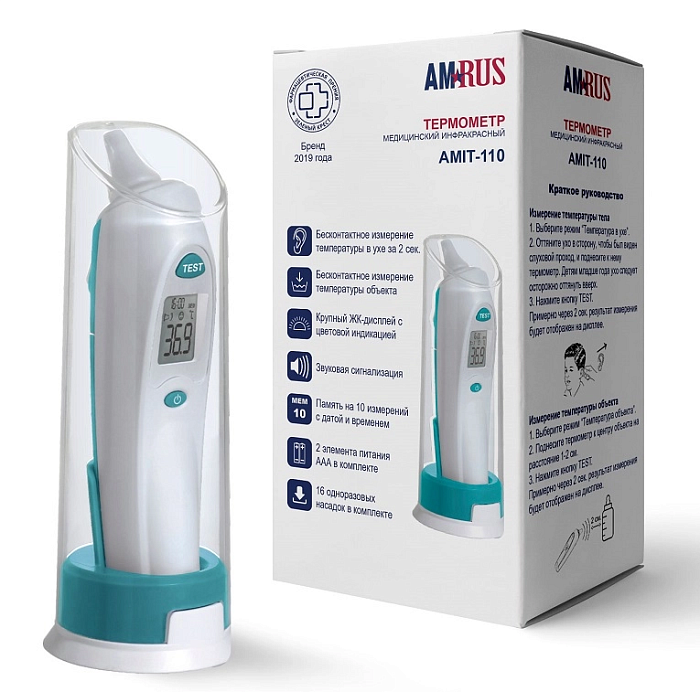 Термометр медицинский инфракрасный, amrus amit-110