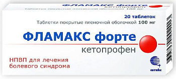 Фламакс Форте, таблетки покрыт. плен. об. 100 мг, 20 шт. 