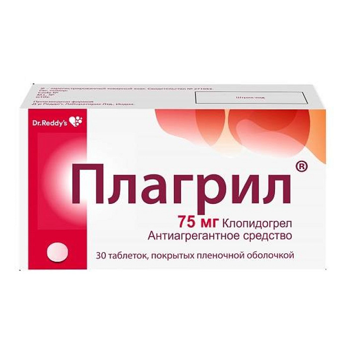Плагрил, таблетки покрыт. плен. об. 75 мг, 30 шт. 