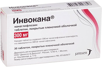 Инвокана, таблетки покрыт. плен. об. 300 мг, 30 шт. 