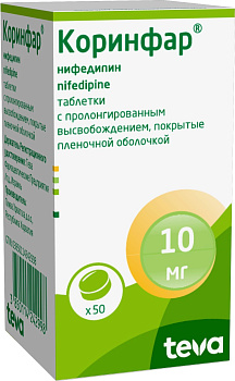 Коринфар, таблетки пролонг, покрыт. плен. об. 10 мг, 50 шт. 