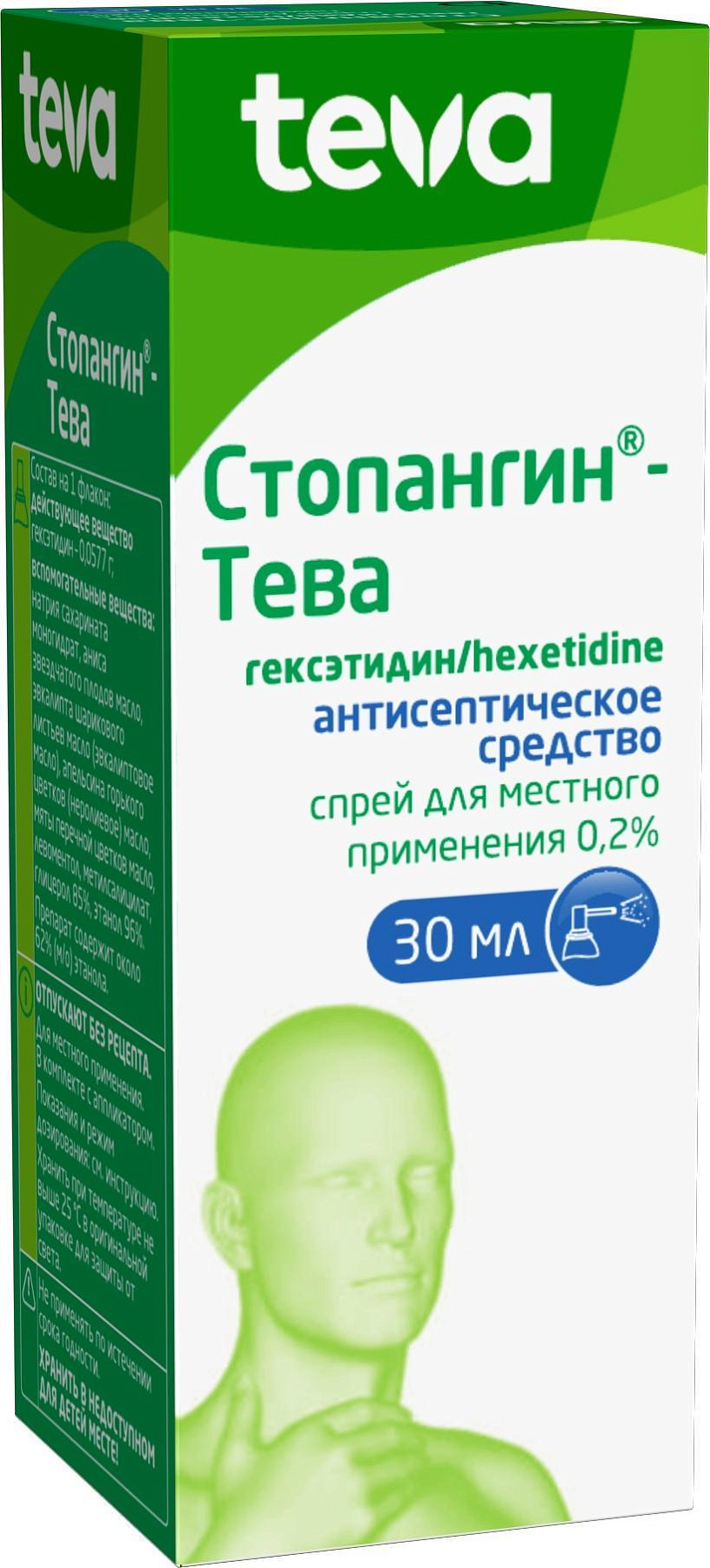 Упаковка препарата Стопангин-Тева, спрей 0.2%, 30 мл