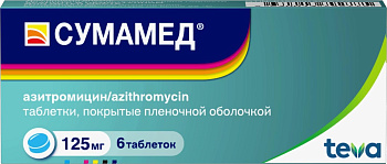 Сумамед, таблетки покрыт. плен. об. 125 мг, 6 шт. 