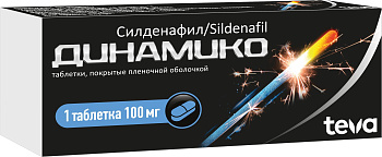 Динамико таблетки, покрытые пленочной оболочкой 100 мг, 1 шт. 