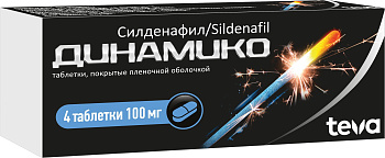 Динамико, таблетки покрыт. плен. об. 100 мг, 4 шт. 