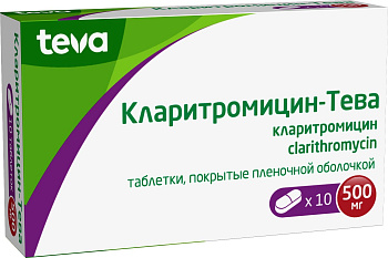 Кларитромицин-Тева, таблетки покрыт. плен. об. 500 мг, 10 шт. 