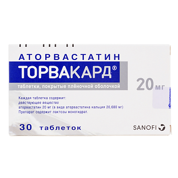 Аторвастатин