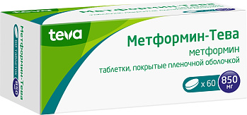 Метформин-Тева, таблетки покрыт. плен. об. 850 мг, 60 шт. 
