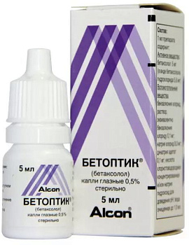 Бетаксолол