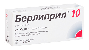 Берлиприл 10, таблетки 10 мг, 30 шт. 