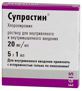 Фото Хлоропирамин