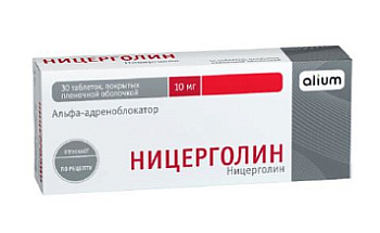 Ницерголин