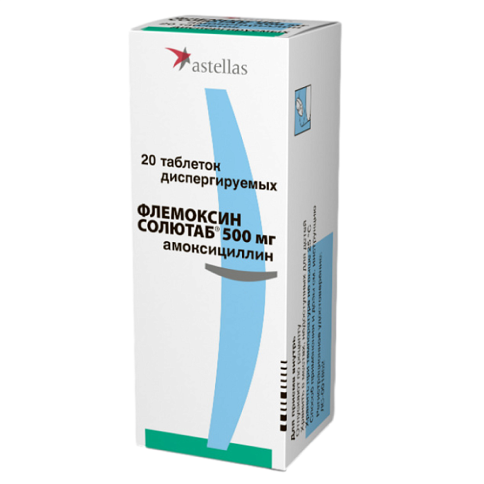 флемоксин 500