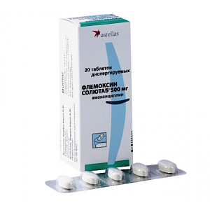 Фото Флемоксин