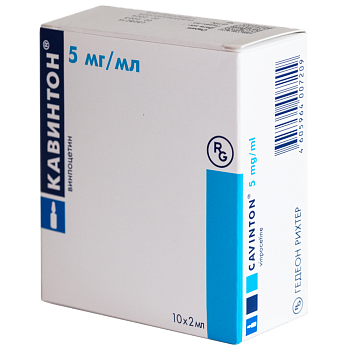 Кавинтон, концентрат для приготовления раствора для инфузий 5 мг/мл, ампулы 2 мл, 10 шт. 