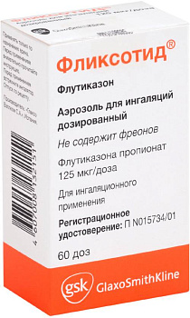 Флутиказон