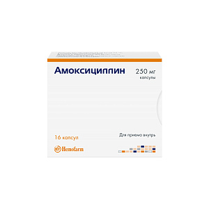 Фото Амоксициллин