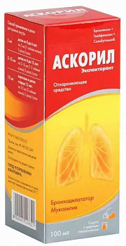 Аскорил экспекторант, сироп, 100 мл 