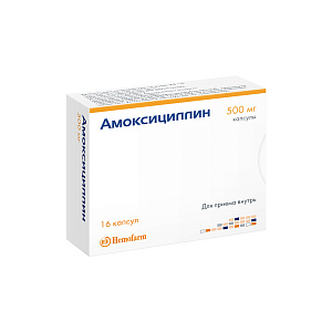 Фото Амоксициллин
