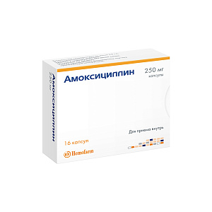 Фото Амоксициллин