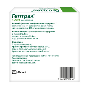 Фото Гептрал