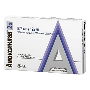 Фото Амоксиклав