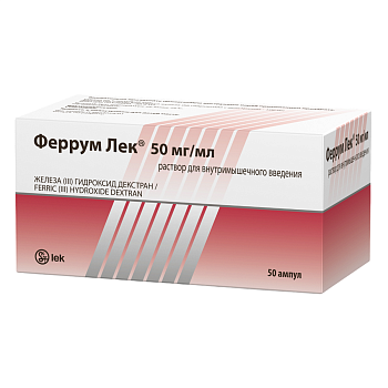 Феррум ЛЕК, раствор 50 мг/мл, ампулы 2 мл, 50 шт. 