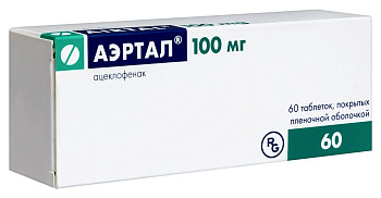 Аэртал, таблетки покрыт. плен. об. 100 мг, 60 шт. 