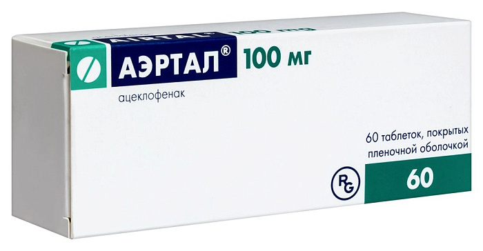 Аэртал, таблетки покрыт. плен. об. 100 мг, 60 шт. 